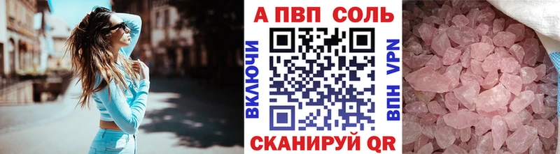 Купить закладки Володарск Альфа ПВП СК