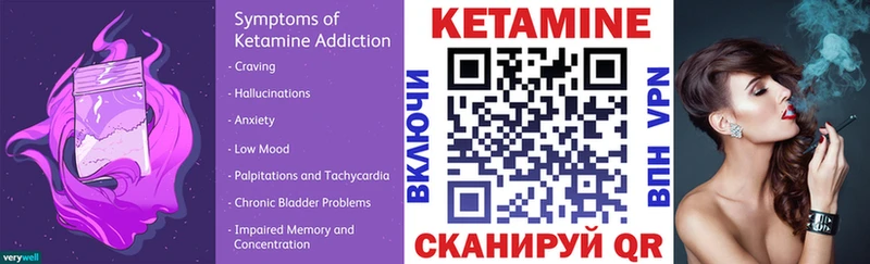 КЕТАМИН ketamine Володарск