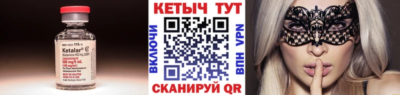 Купить где  Володарск  Кетамин VHQ 