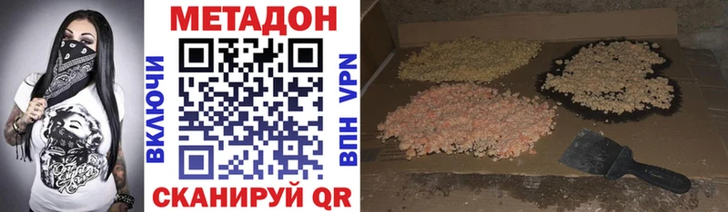 МЕТАДОН кристалл  Купить закладки  Володарск 