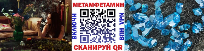Купить где Володарск МЕТАМФЕТАМИН пудра