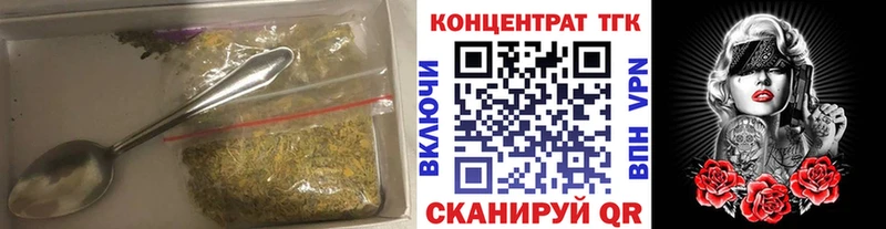 Дистиллят ТГК концентрат  Купить  Володарск 